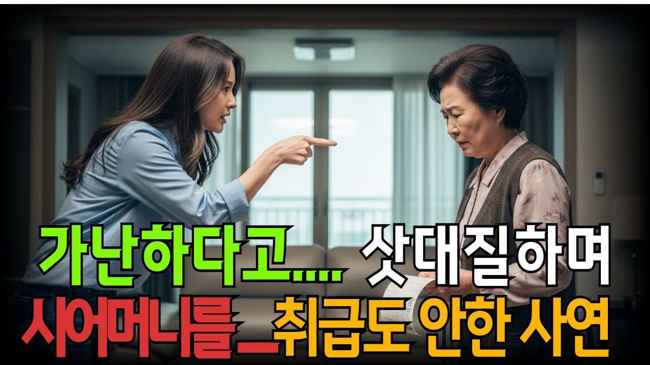 68세 반찬가게 주인의 정체가 밝혀지는 순간, 며느리는 얼어붙었다 