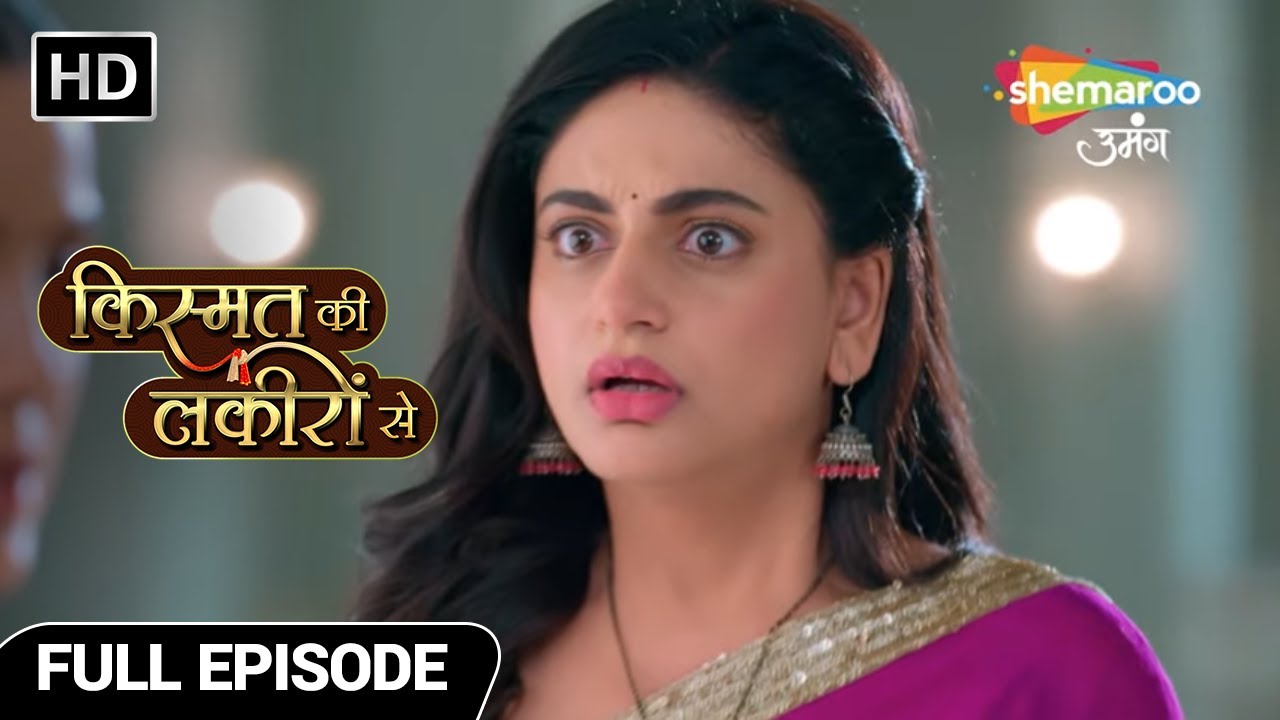 Kismat Ki Lakiro Se Hindi Drama Show| Full Episode | Shraddha Ko Bhari Padegi Dushmani | Episode 295