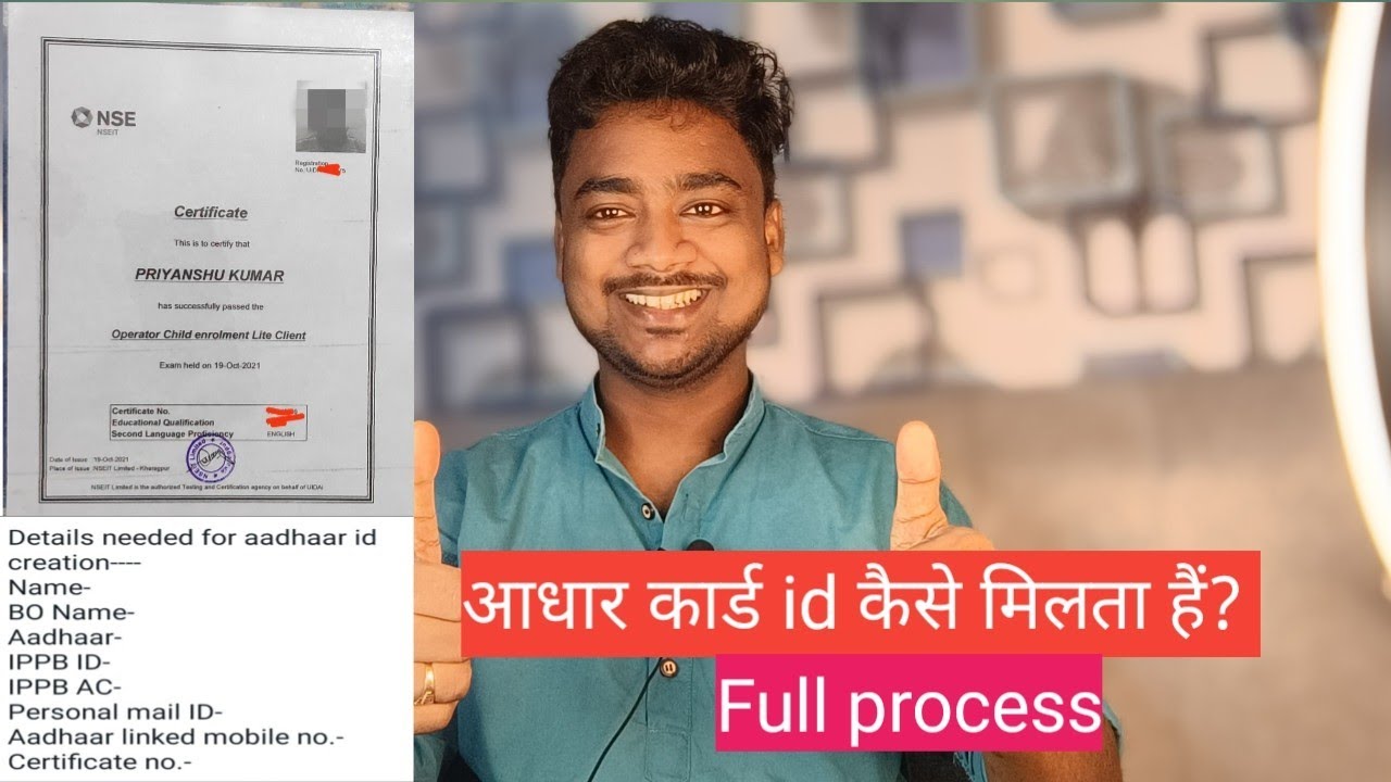 Gds bpm or abpm ko Adhar id kaise milega?