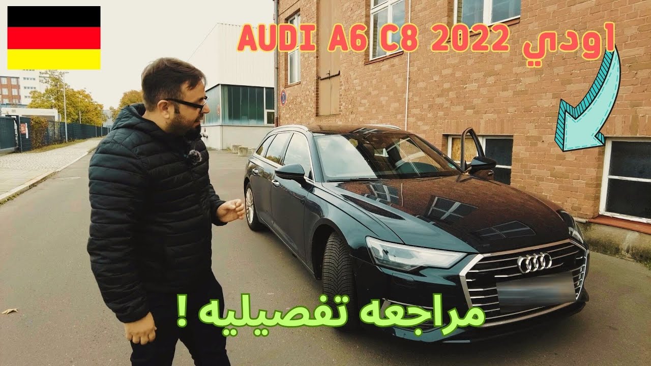 #اودي  ايه ٦  -2021-2022 الفاخره#اودي