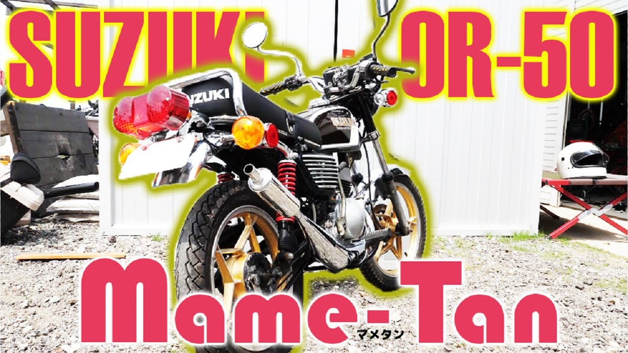 原付・50ccを買ってあの名車を再現してみた！