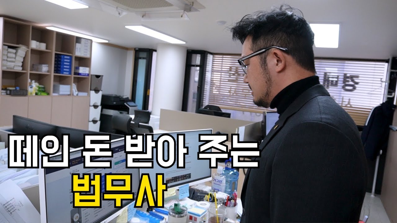 경호원 일을 하다 법무사가 되었습니다