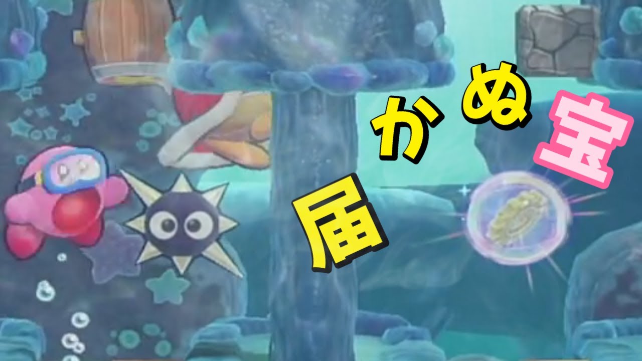 【リーダーは約2年程昼寝してます】3人実況!! 星のカービィWii  デラックス#14