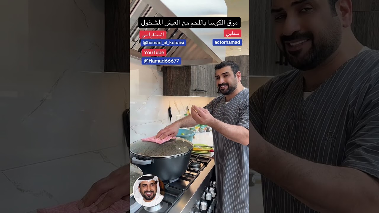 مرق الكاسا باللحم مع العيش المشخول