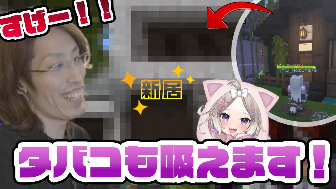 【VCR Minecraft β】ケツ(夜絆ニウ)に豪華すぎる新居を作ってもらうSHAKA【お引越し】