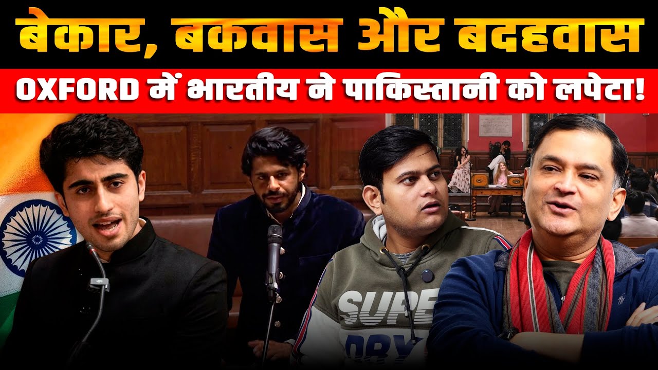 Indian Student Roasts Pakistan At Oxford Debate | Majorly Right Major Gaurav Arya |