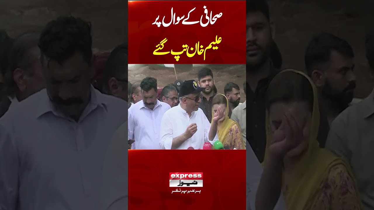 Journalist&rsquo;s Question Angers Aleem Khan | Heated Exchange by the Ravi Riverside | Flood updates