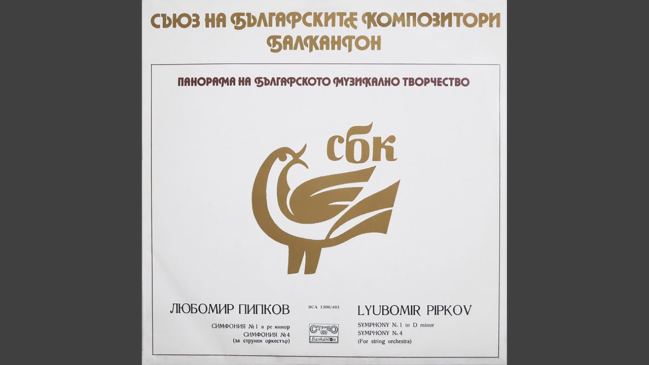 Symphony № 1: 2.Lento