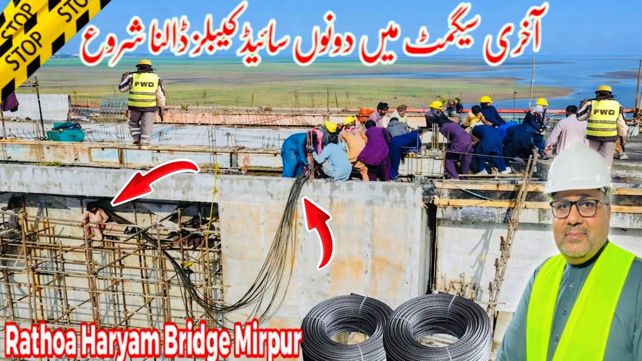 Rathoa Haryam Bridge Mirpur Azad Kashmir/آخری سیگمٹ میں دونوں سائیڈ کیبلز ڈالنا شروع/New Update 2026