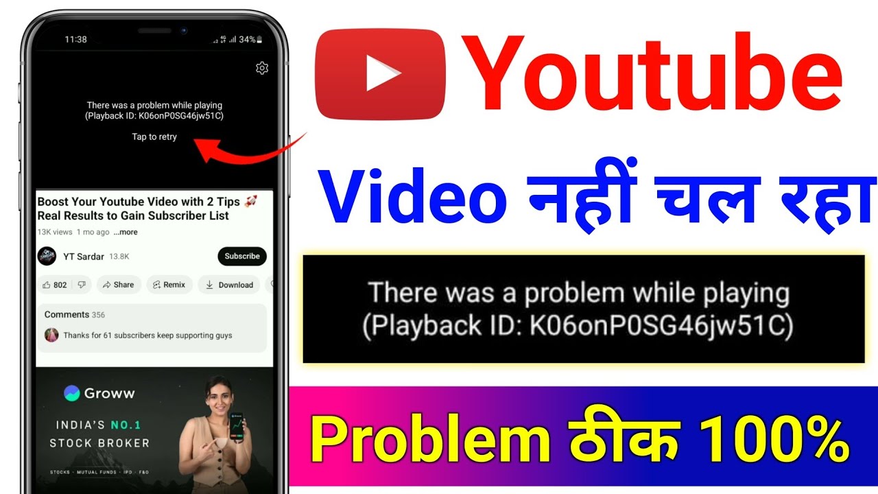 How to fix There was a Problem while playing playback ID Youtube l There was problem while playing