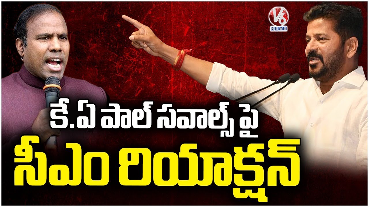 CM Revanth Reddy Reaction On KA Paul Challenge | V6 News