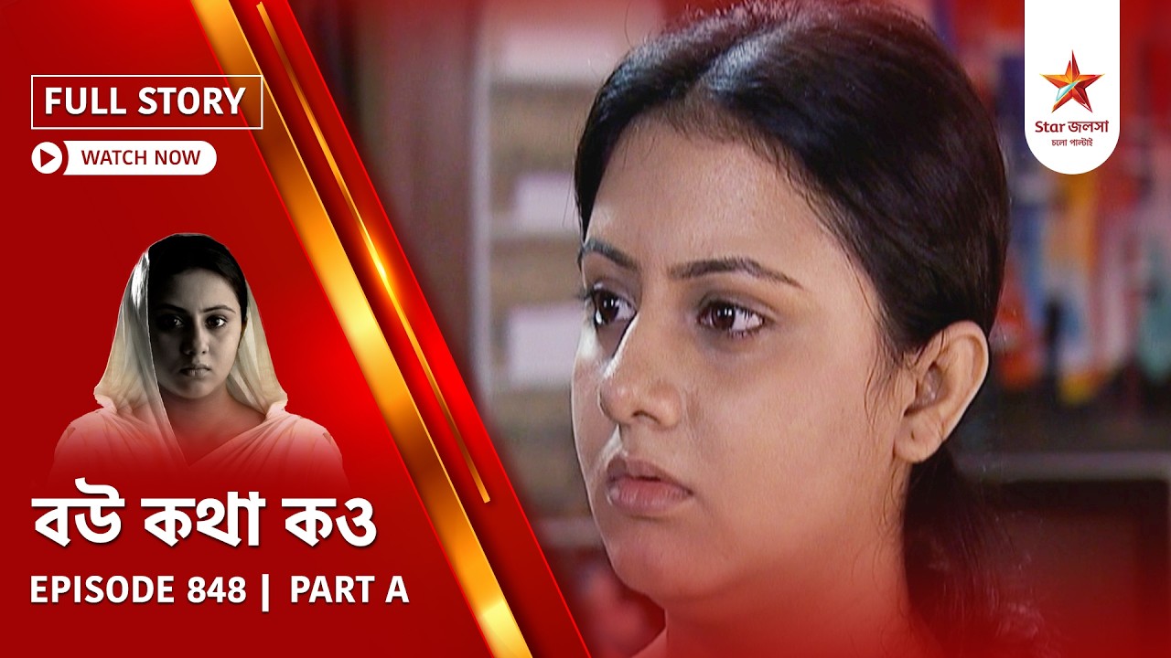 Full Story | Bou Kotha Kao | Episode 848 | Part A