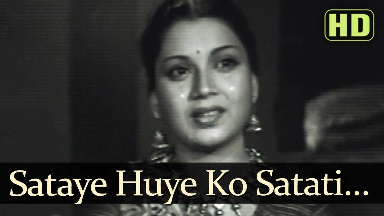 Sataye Huye Ko Satati (HD) - Bahar Songs - Karan Dewan - Padmini - Geeta Dutt