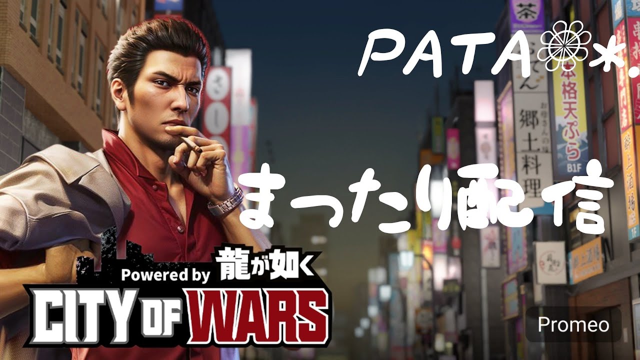 【１１鯖】CW:龍まったりプレイ配信【東部】