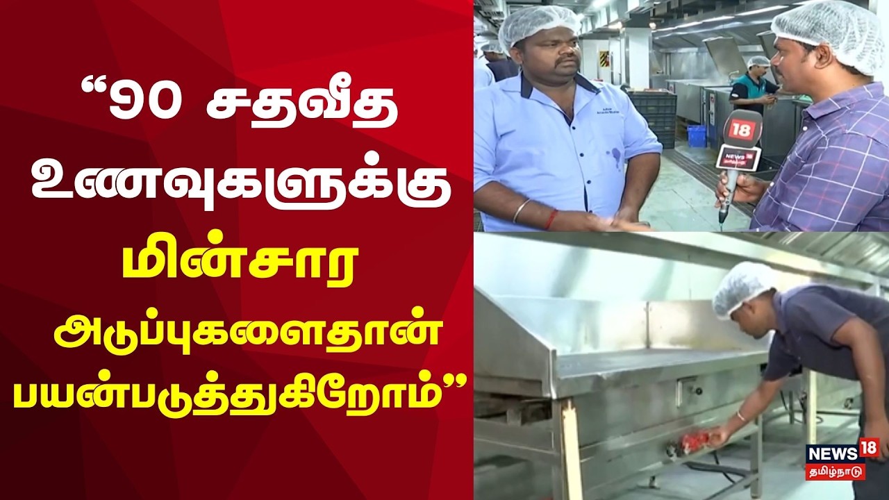 LPG Shortage | A2B | 