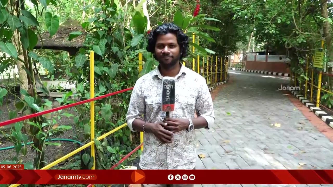 വനം പോലൊരു പാർക്ക്; മാതൃകയായി 'മാംഗോ മെഡോസ്' | TREE | FOREST | KOTTAYAM
