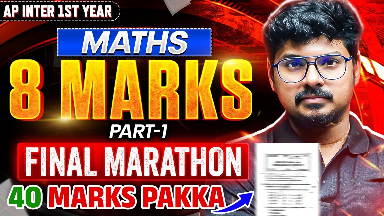 Maths 8 Marks Marathon 🔥 | AP Inter 1st Year | Most Important LAQs | IPE 2026