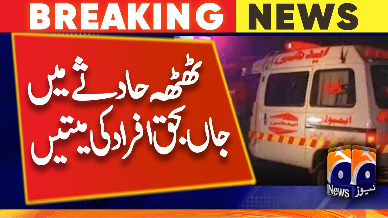 The dead bodies of the people who died in the Thatta accident were brought to Karachi
