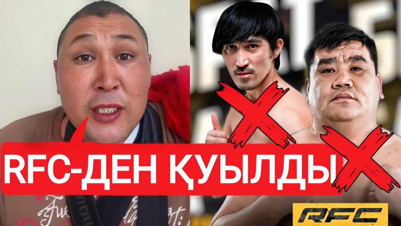 ДАРАБОЗ ШЫНДЫҚТЫ ЖАЙДЫ | RFC REALITY ҚҰПИЯСЫ АШЫЛДЫ | ЕРЕГІС