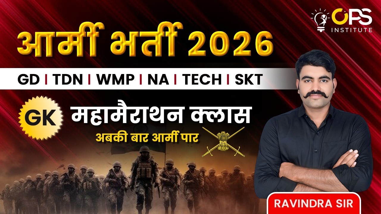 🚨Army GK Marathon 2026 l हूबहू प्रश्न l Previous Year + Expected Que. BY - RAVINDRA SIR