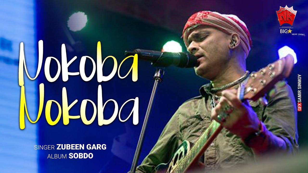 Nokoba Nokoba | Lyrical Video | Zubeen Garg | Sobdo | Assamese Modern Song