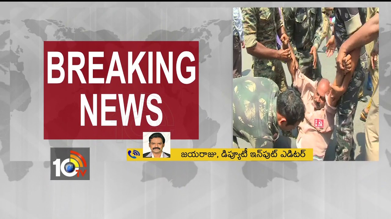 CPM Madhu Arrest | CPM Leaders & Public Unions Protest Against Petrol & Diesel Rising Prices | 10TV
