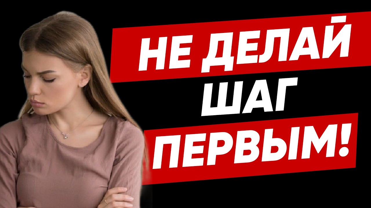 Женская ПРОВЕРКА молчанием. КАК ВЕСТИ СЕБЯ после ссоры? Девушка обиделась