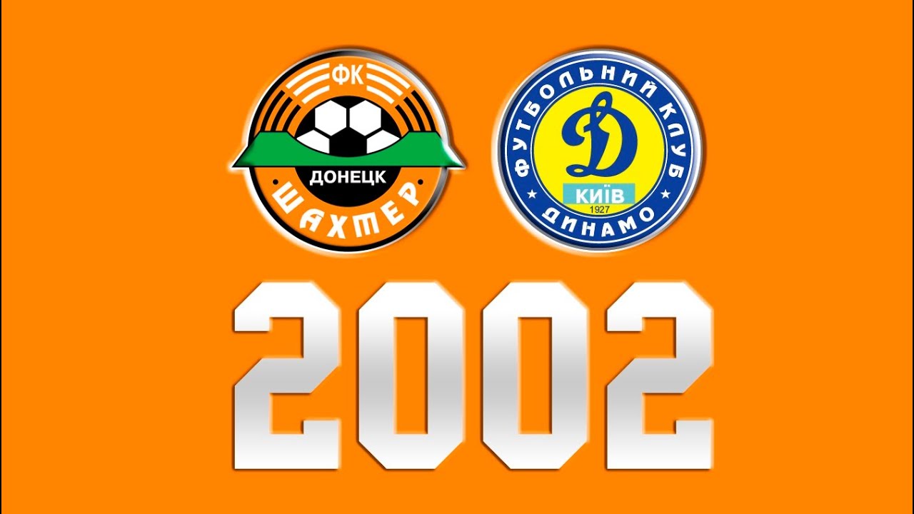 Шахтер-Динамо. Чемпионат Украины 2001/02. Центральный стадион «Шахтер», болельщики, Ахметов 