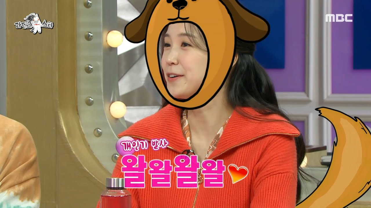 [라디오스타] “왈왈왈” 면접장에서 개인기를 보여준 장예원😆🐕,MBC 220316 방송
