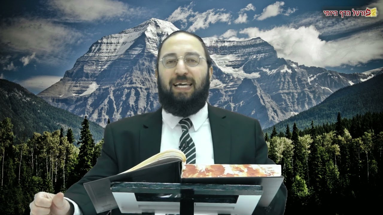 הדף היומי | מסכת מכות דף יז (מחזור ב') | הרב פנחס יוסף אקרב