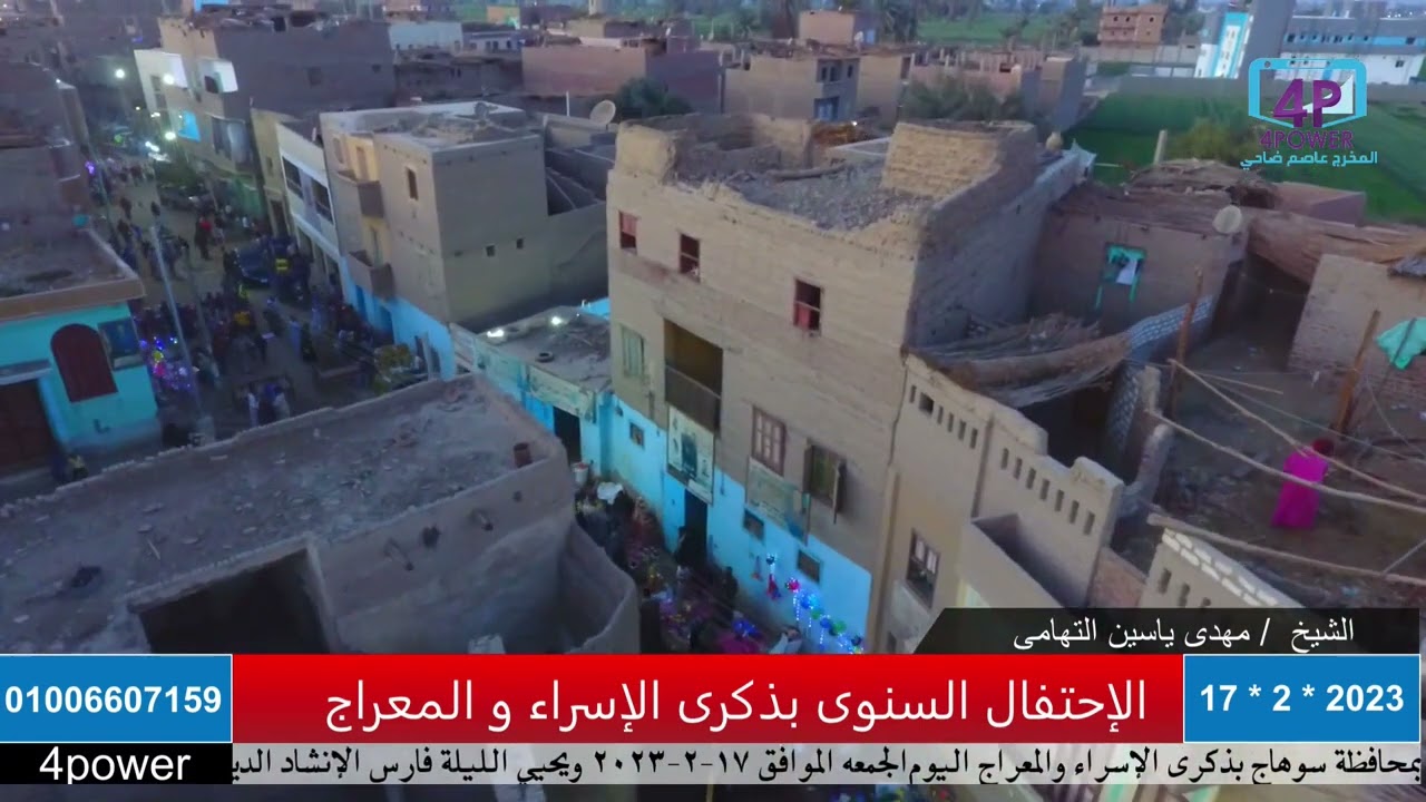 الاحتفال السنوى بذكرى الاسراء والمعراج بعرابه ابوعزيز المراغه سوهاج