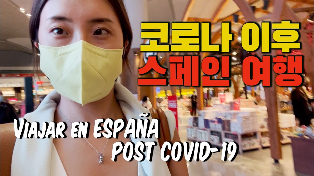 [ESP] 다시 스페인에 간 보나 Vuelvo a España?!