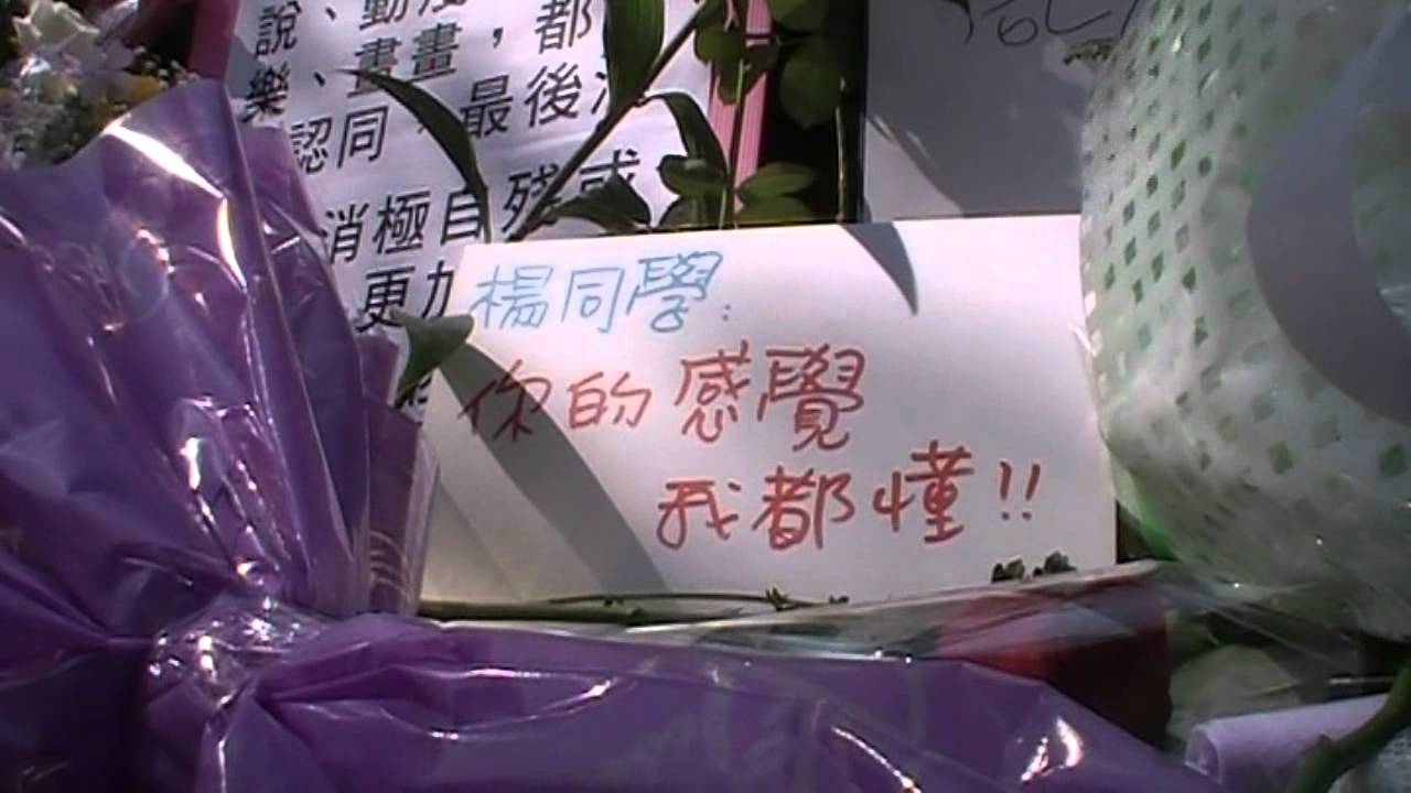 我想你要走了-紀念鷺江國中楊同學