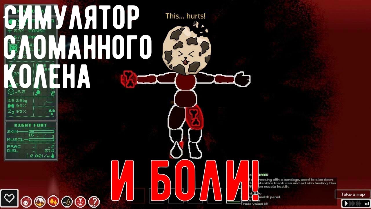 Печенька скатился на самое дно