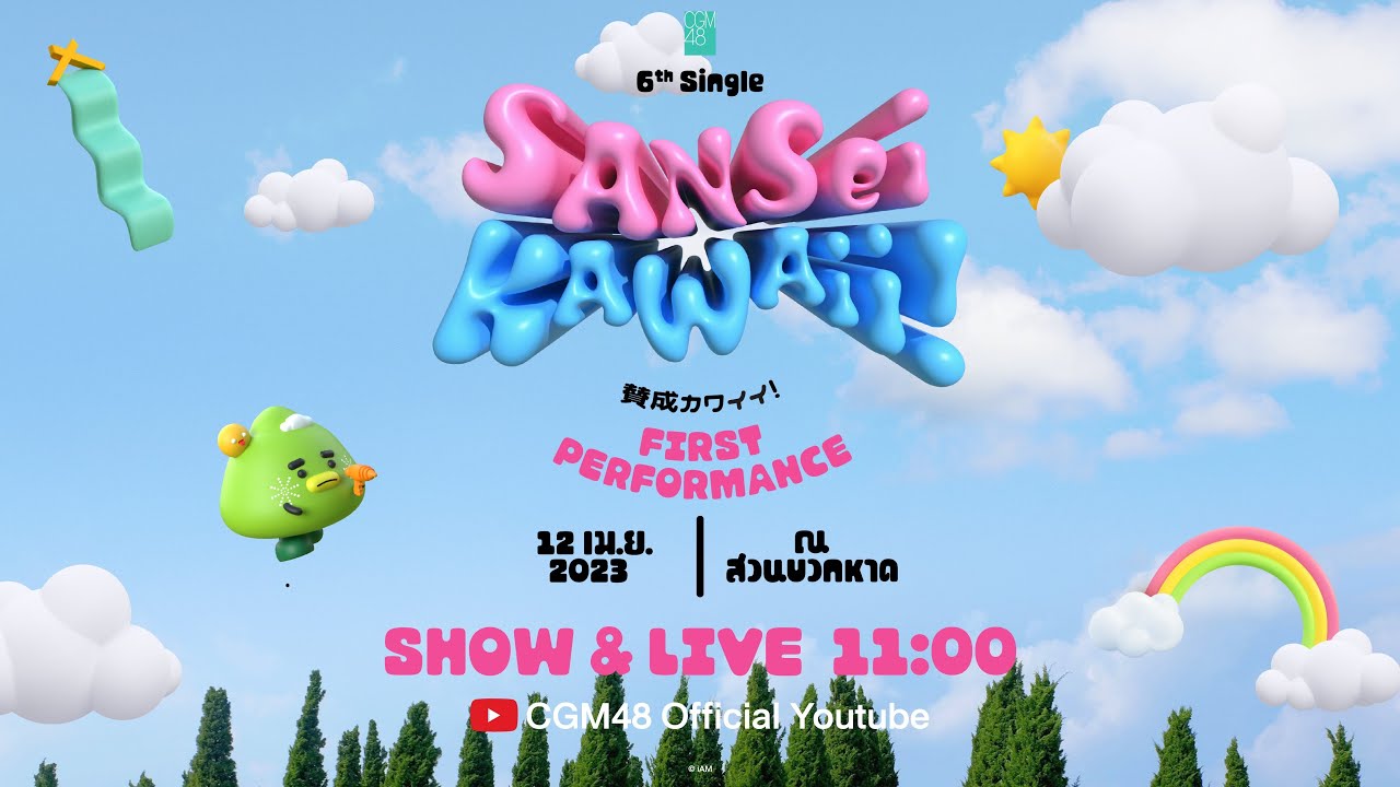 【LIVE】CGM48 6th Single “Sansei Kawaii! - เธอออะ Kawaii!