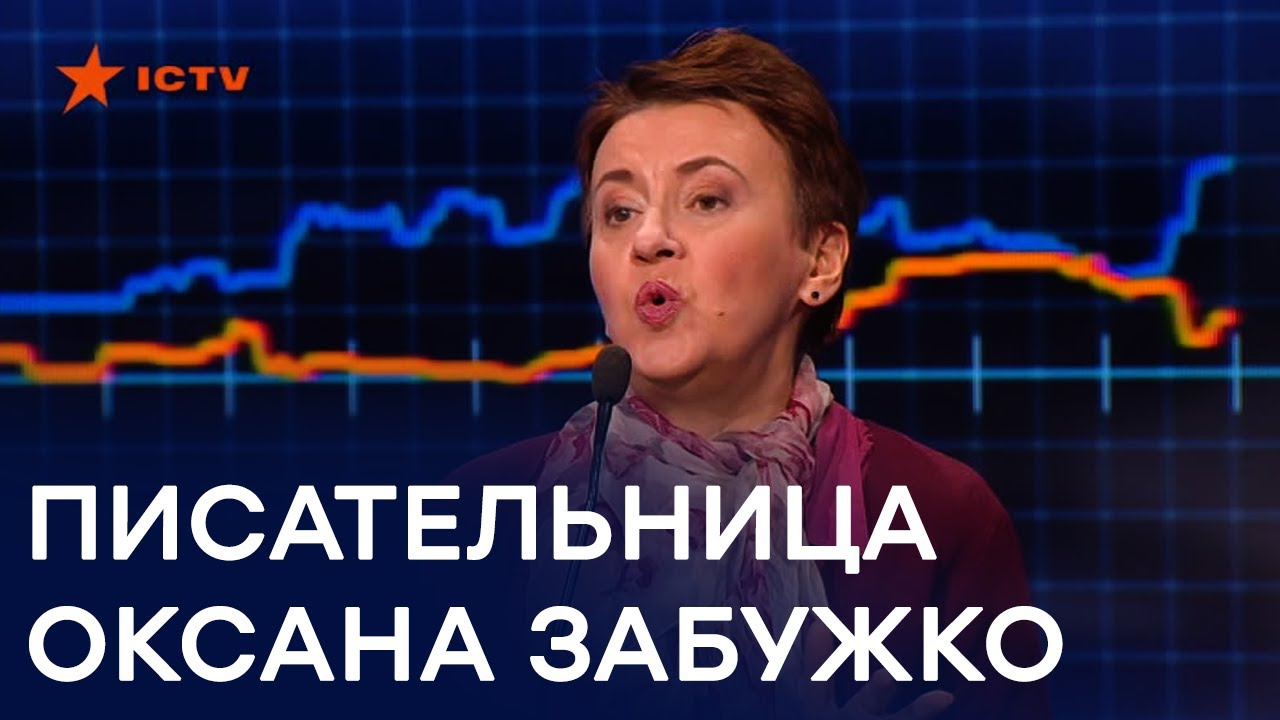 Нашумевшее выступление Оксаны Забужко в студии Свободы слова