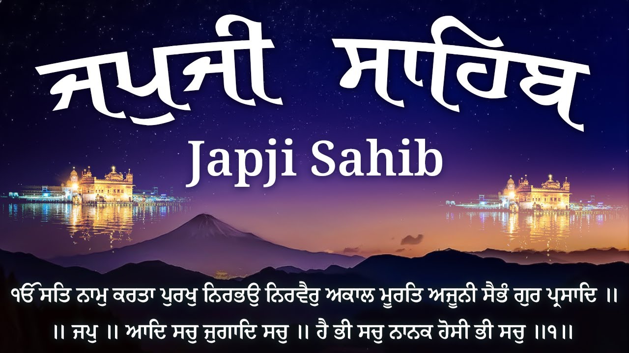Japji Sahib \\ Japji Sahib Da Path \\ ਜਪੁਜੀ ਸਾਹਿਬ  ਪਾਠ \\ Japji Sahib \\ Japji