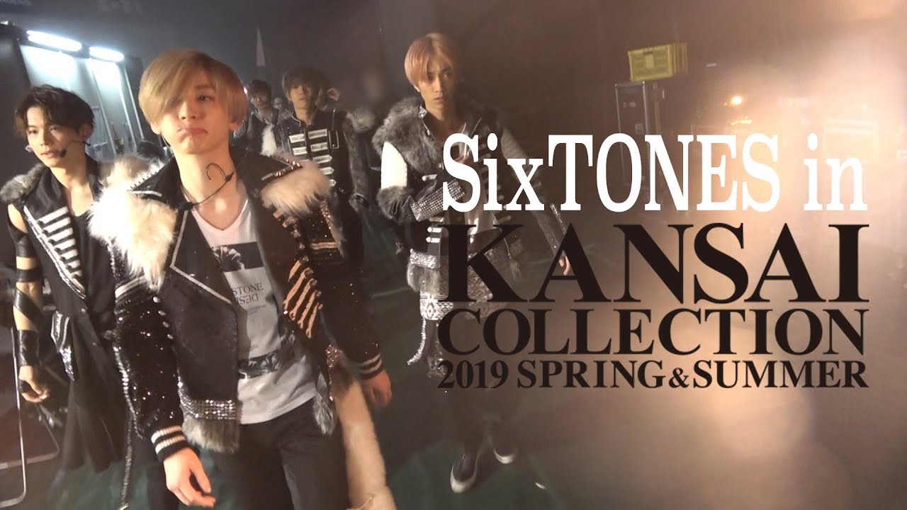SixTONES【関コレ2019密着】ドキドキ!初めてのランウェイ!!