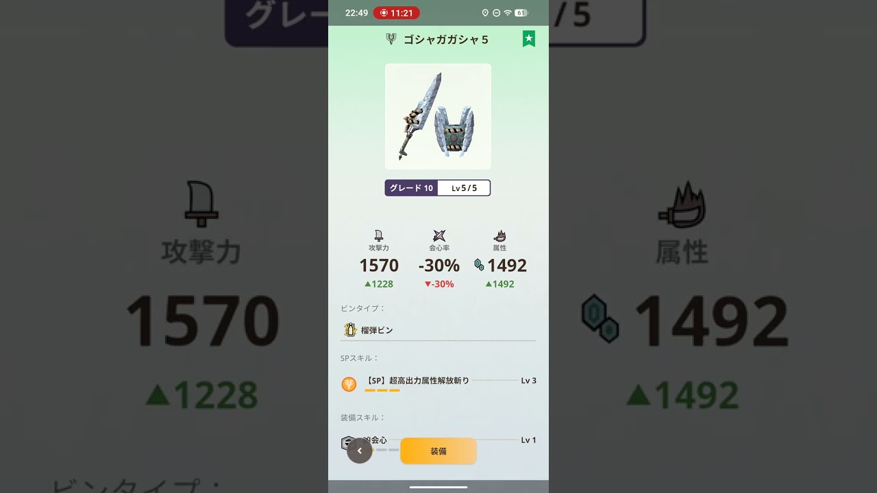 【モンハンNOW】臨界バルキンいよいよ！イベント前日確認！！ 【モンスターハンターNOW】【モンハンナウ】