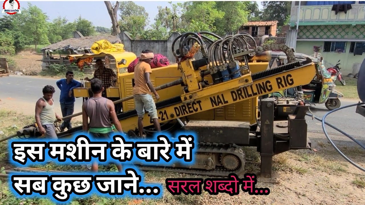 hdd machine|horizontaldirectionaldrill|mohsinKnowTech|technicalmachine|