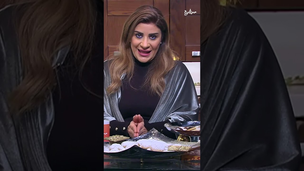 الفرق بين المنين والكحك.. هنعرفها من أميرة شنب وهنعرف كل تكات المنين