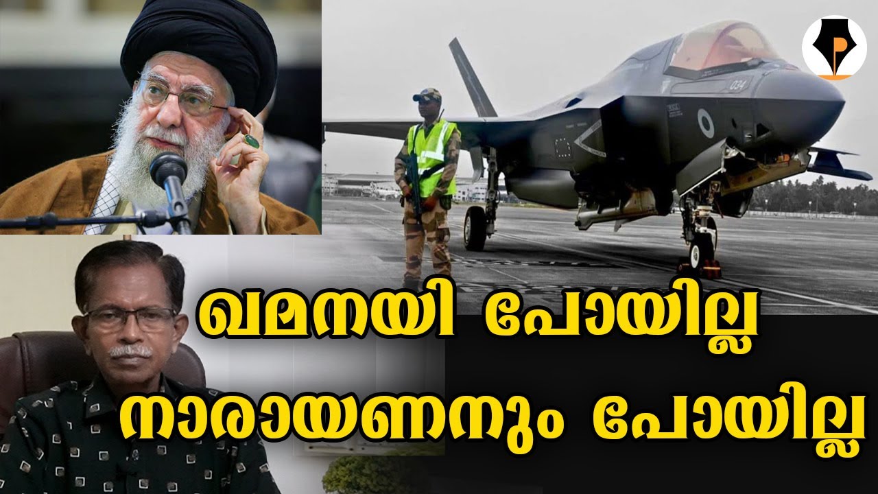 ട്രമ്പും നെതന്യാഹുവും ഖമനിയും | T G MOHANDAS |