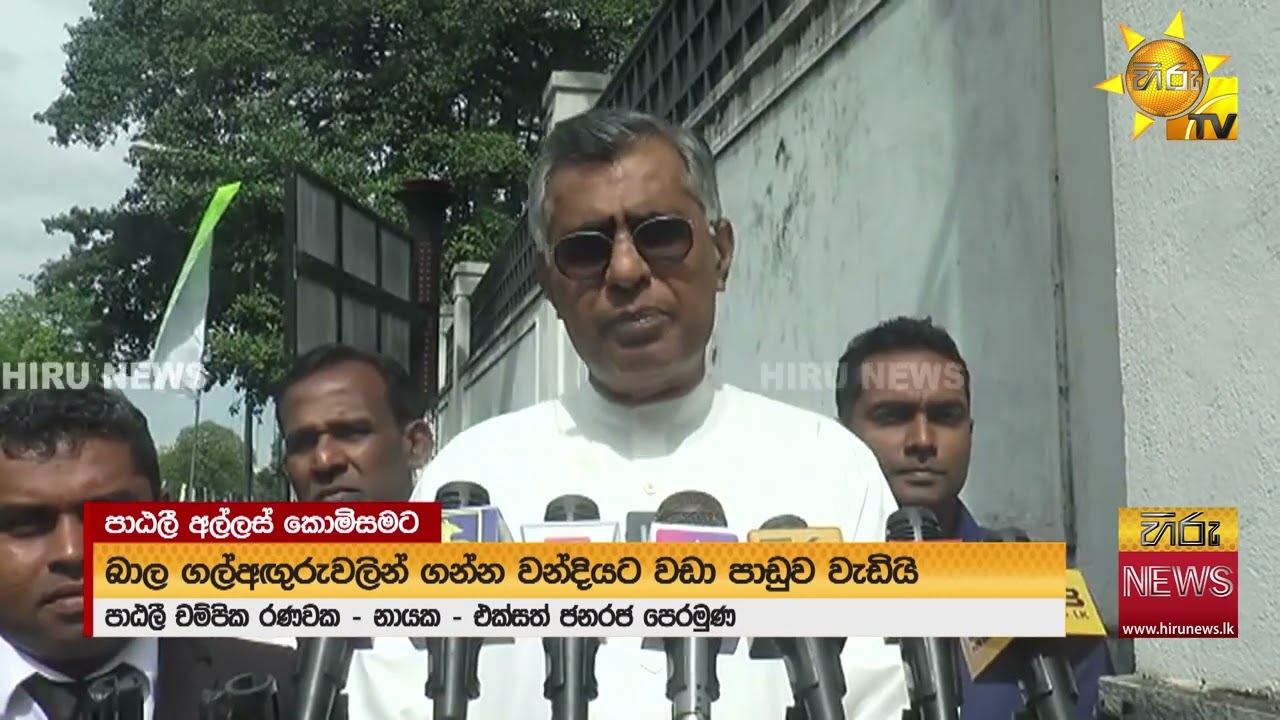 ගෑස් සැපයුම සීමාවීමට හේතුව පාඨලී පහදයි - 