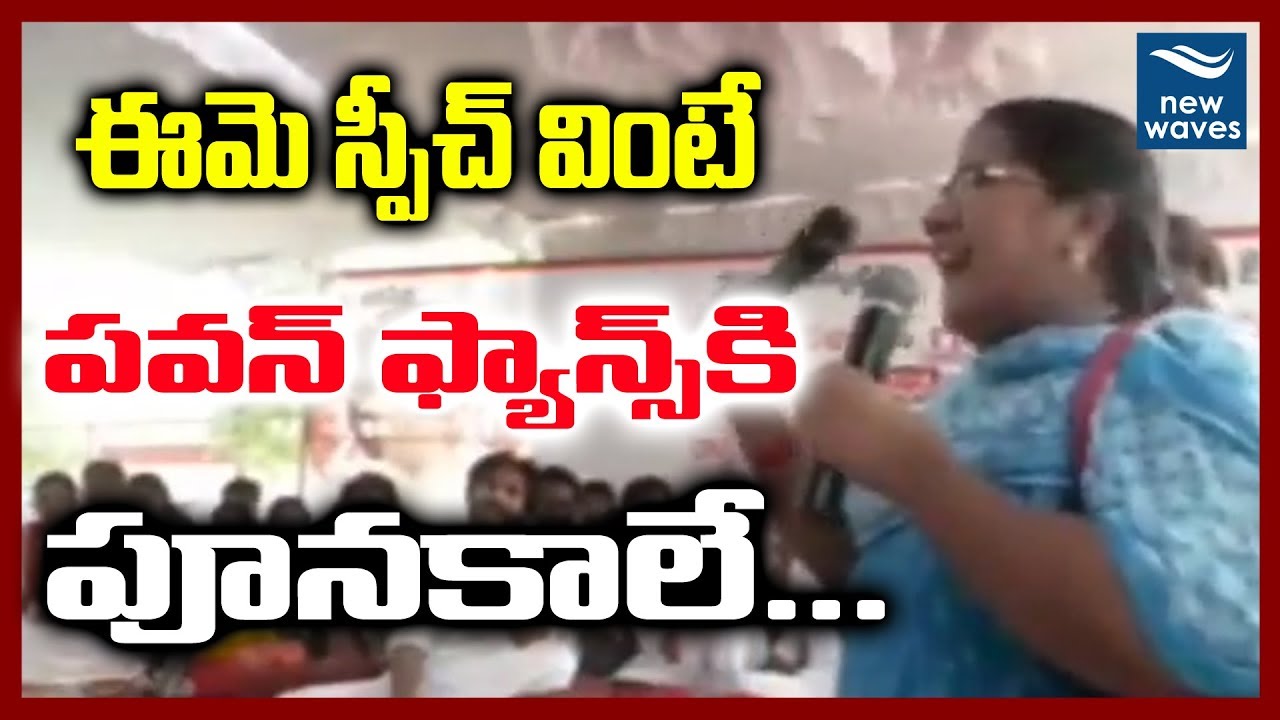 Janasena Activist Superb Speech At Pawan Kalyan Hunger Strike Meeting | New Waves