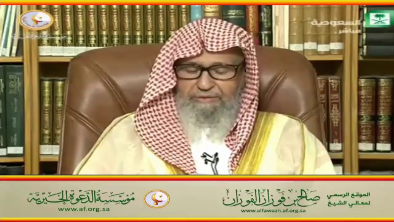 ولا يجوز التصوير إلا في حالة الضرورة - العلامة صالح الفوزان حفظه الله