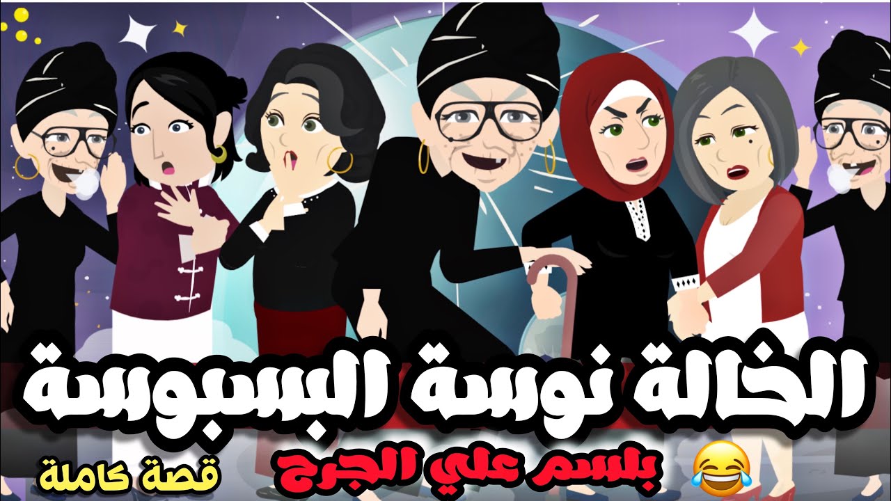 تبرعات*نوووووسة*البسبووووسة