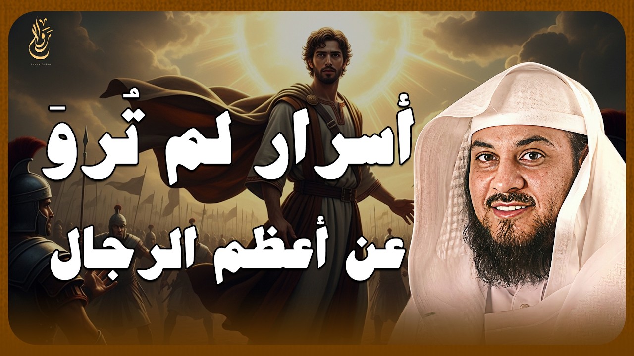 أرح قلبك وعقلك قبل النوم.. ساعة من أجمل قصص الطمأنينة والسكينة 📖 الشيخ محمد العريفي