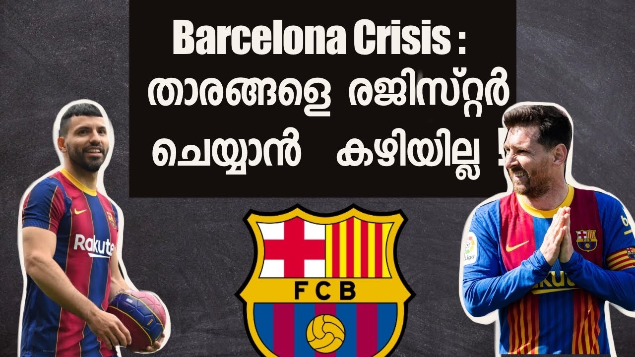 ബാർസ പ്രതിസന്ധിയിൽ : താരങ്ങളെ രജിസ്റ്റർ ചെയ്യാൻ കഴിയുന്നില്ല! Barcelona and Amortization Malayalam