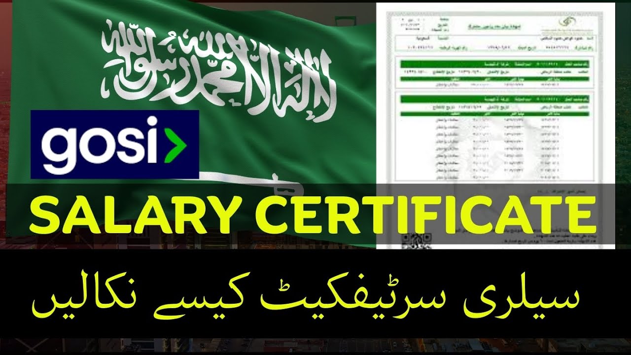 How to Download Salary Certificate from GOSI | Step-by-Step Guide (2025)