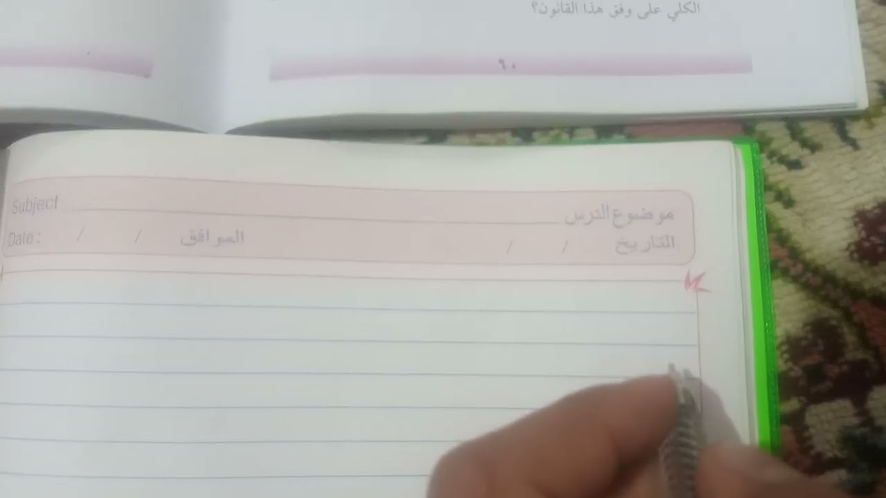 حل اقتصاد خامس علمي صفحه 60 فرع التطبيقي